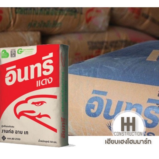 ปูนนกอีนทรี-โคราช ตัวแทนจำหน่ายปูนอินทรี นครราชสีมา  ขายปูนอินทรี โคราช  ปูนอินทรี แดง โคราช 