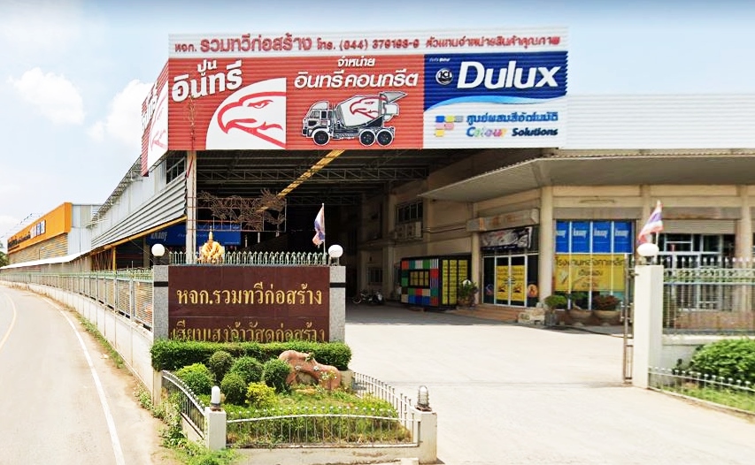 เฮียบเฮงโฮมมาร์ท