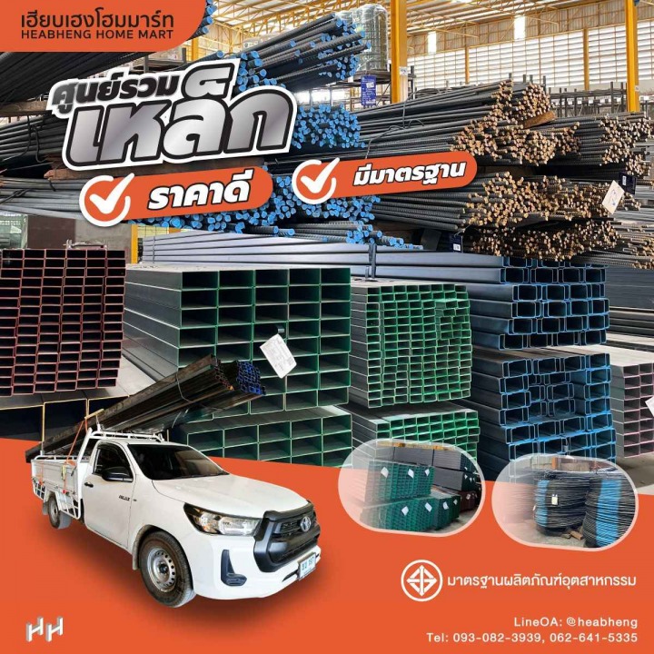 คลังเหล็ก